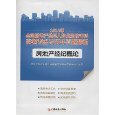 城市文化概論 亞馬遜如何將文化基因注入企業管理